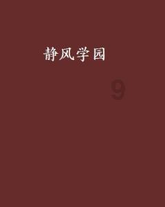 请勿触线