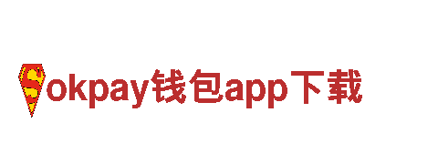 徜徉okpay钱包app下载，畅享观光旅游的乐趣